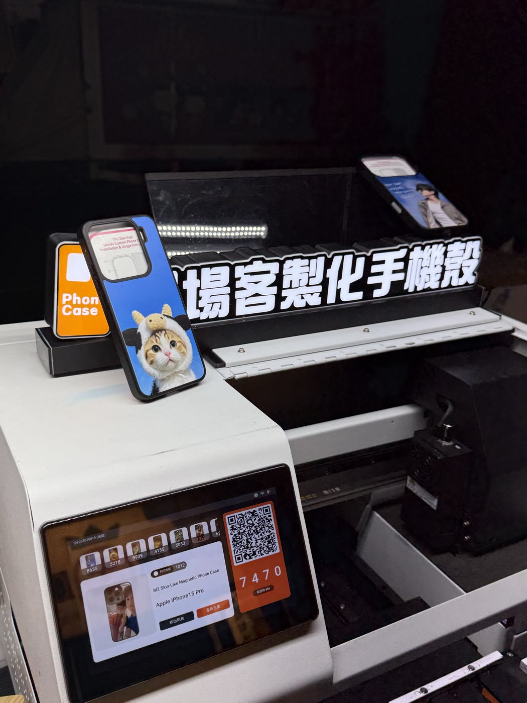 機台與成品